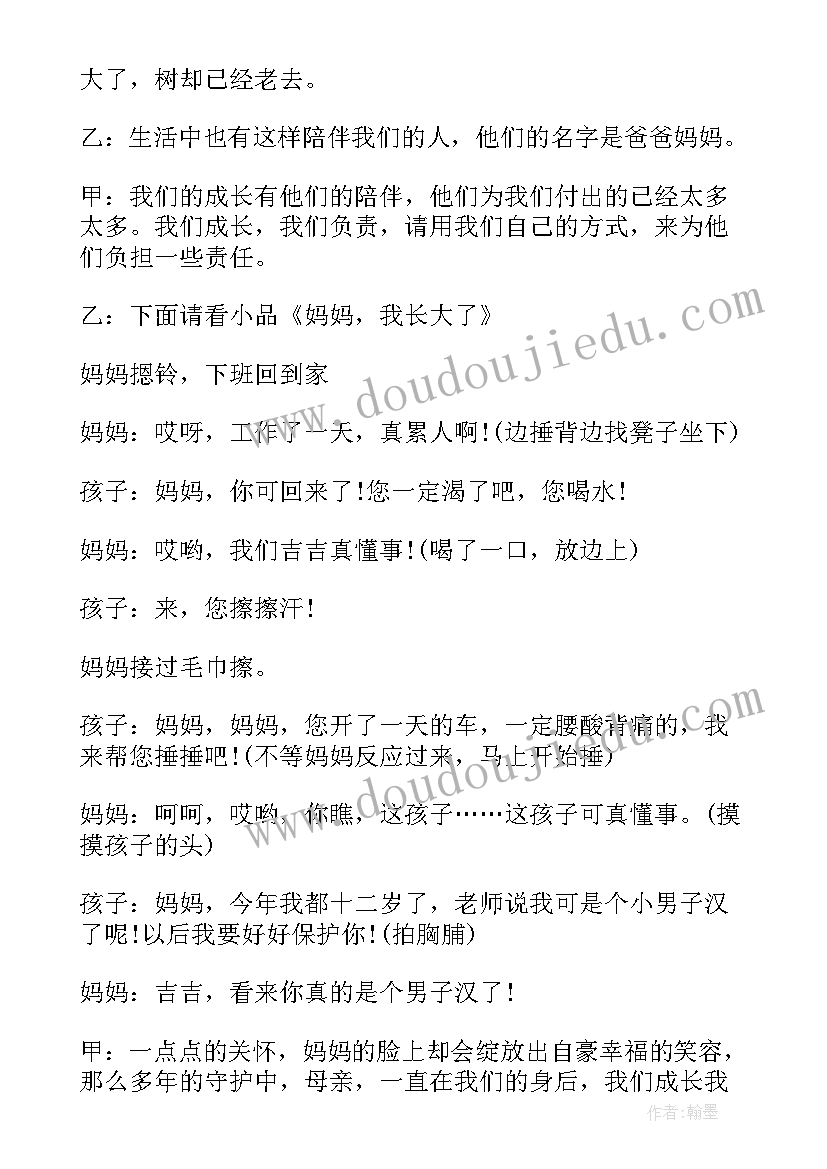 最新迎新春活动主持词(实用5篇)