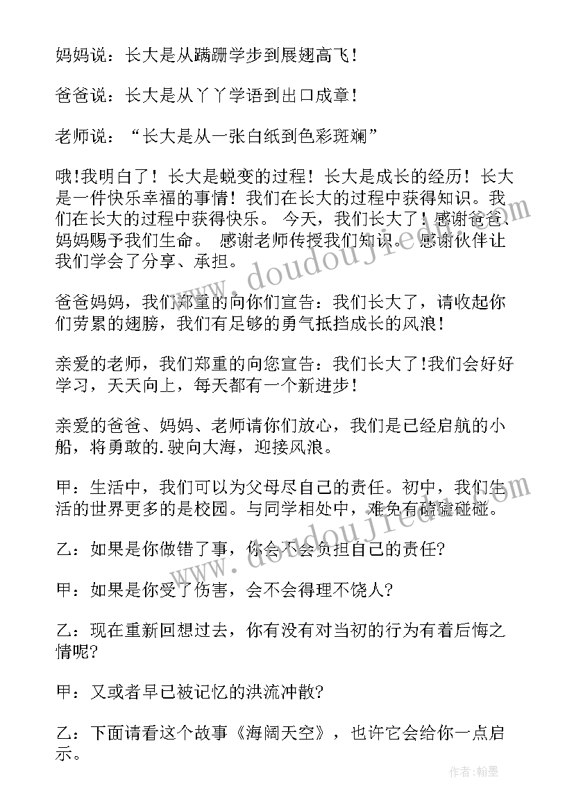 最新迎新春活动主持词(实用5篇)