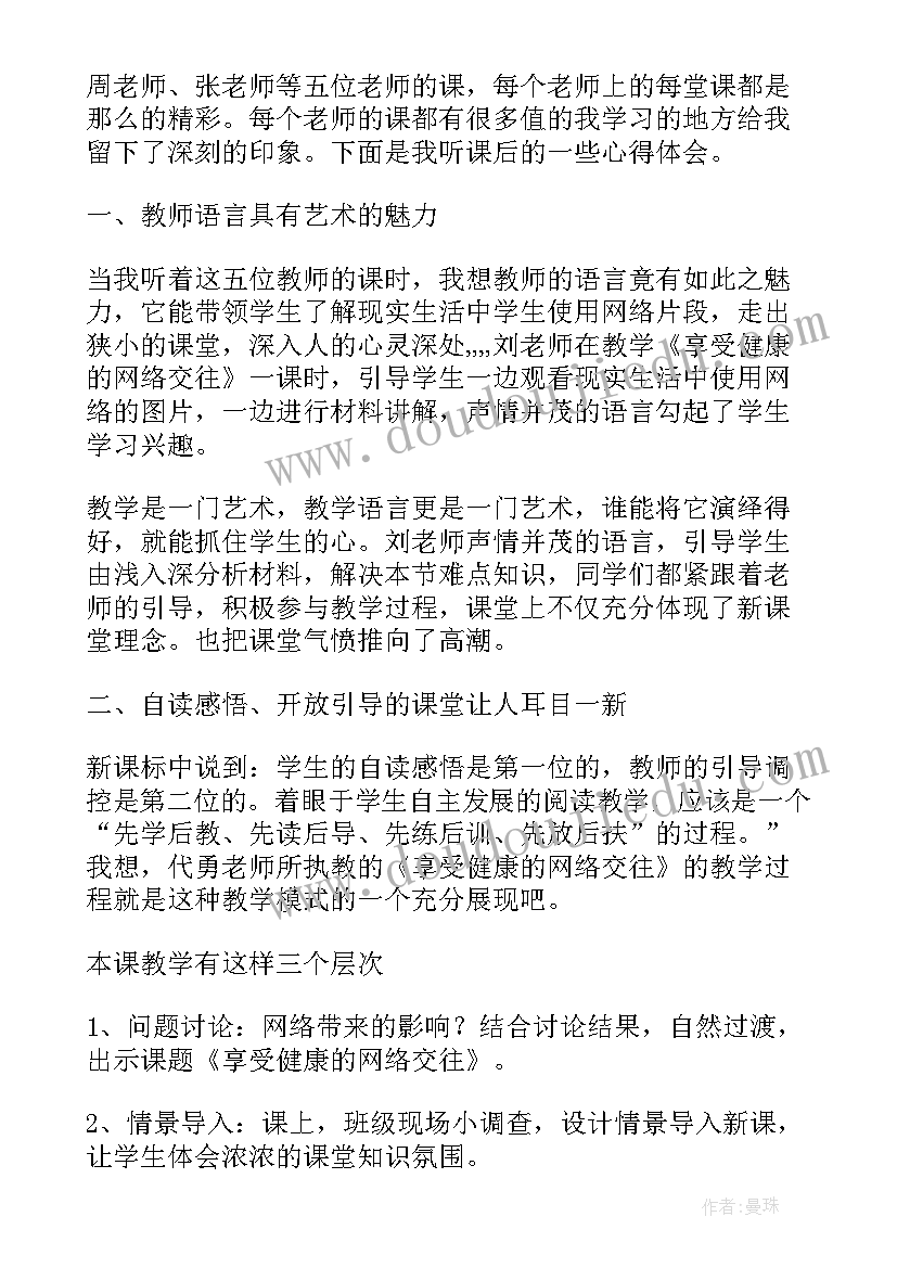 sap上线心得体会(模板5篇)