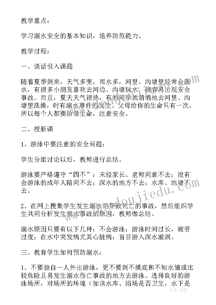 八年级班级月考分析 母爱班会活动教案班会稿(汇总5篇)