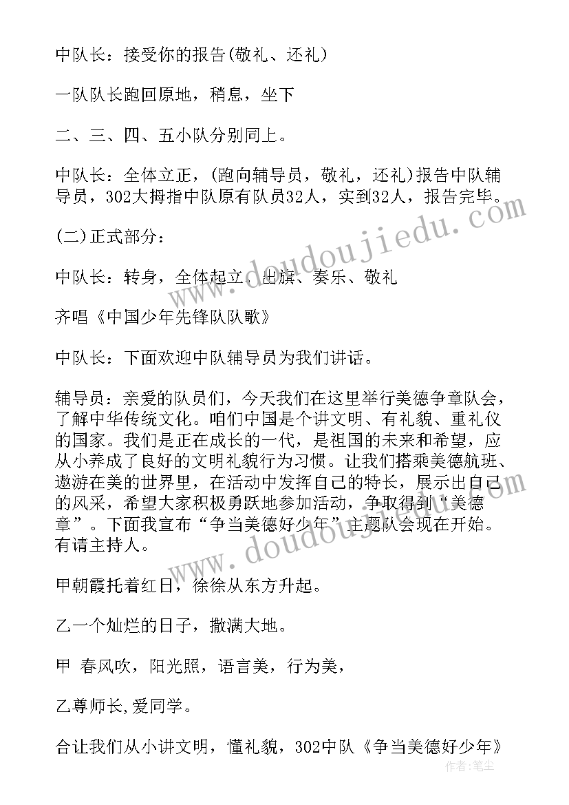 运动会班会新闻稿件 班会(精选10篇)