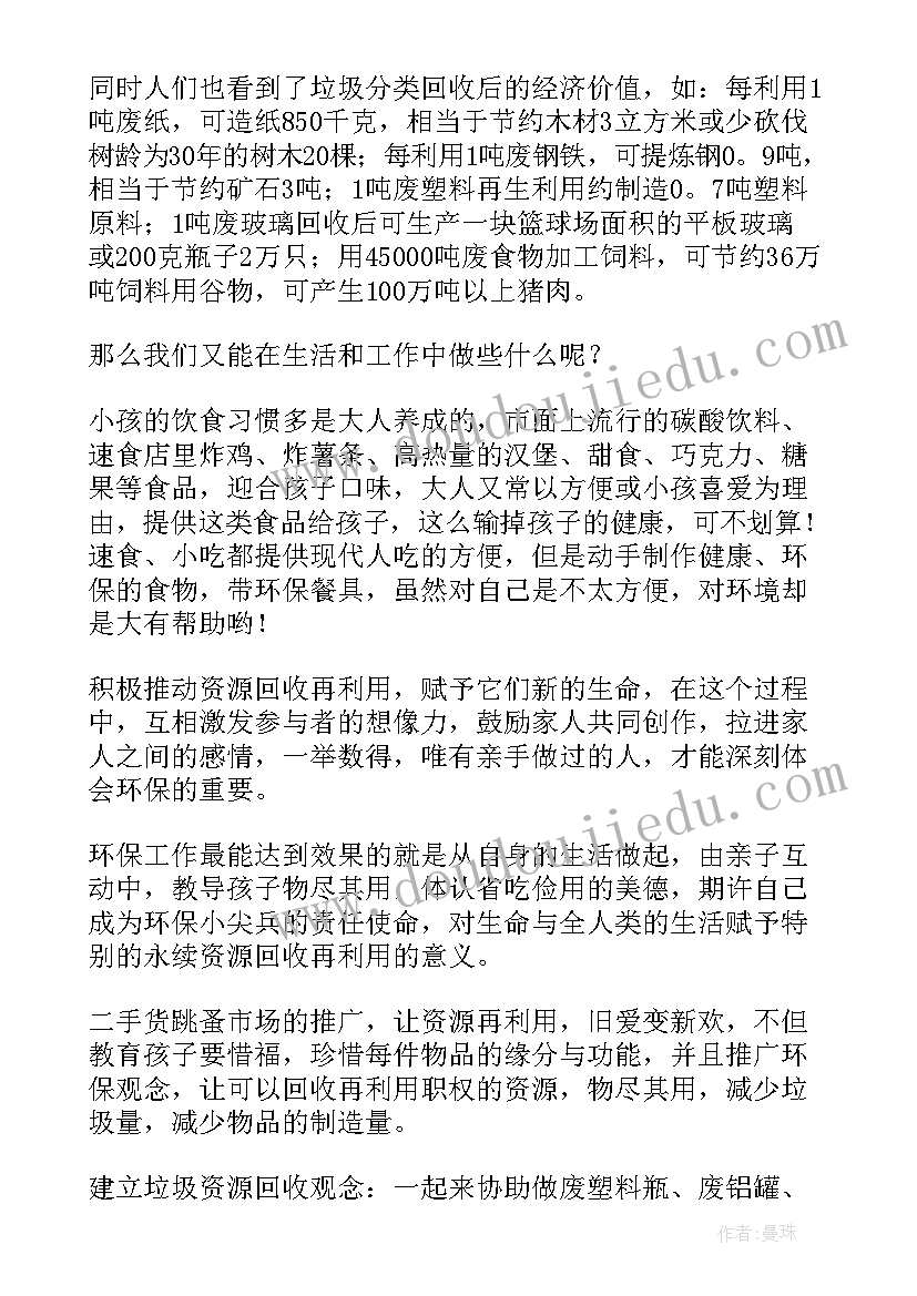 学子讲坛心得体会(模板10篇)