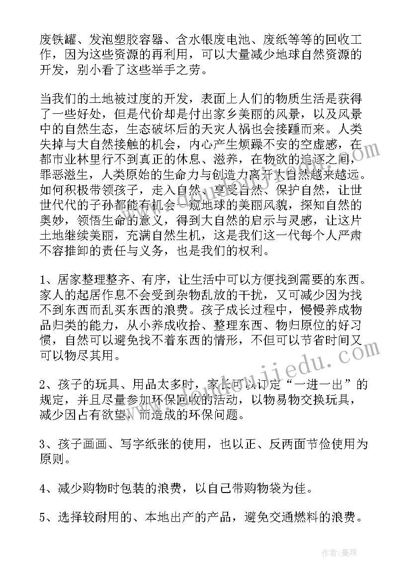 学子讲坛心得体会(模板10篇)