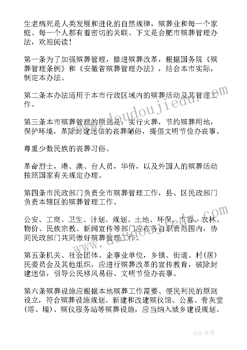 最新儿童节活动布置 儿童节活动方案(优质7篇)