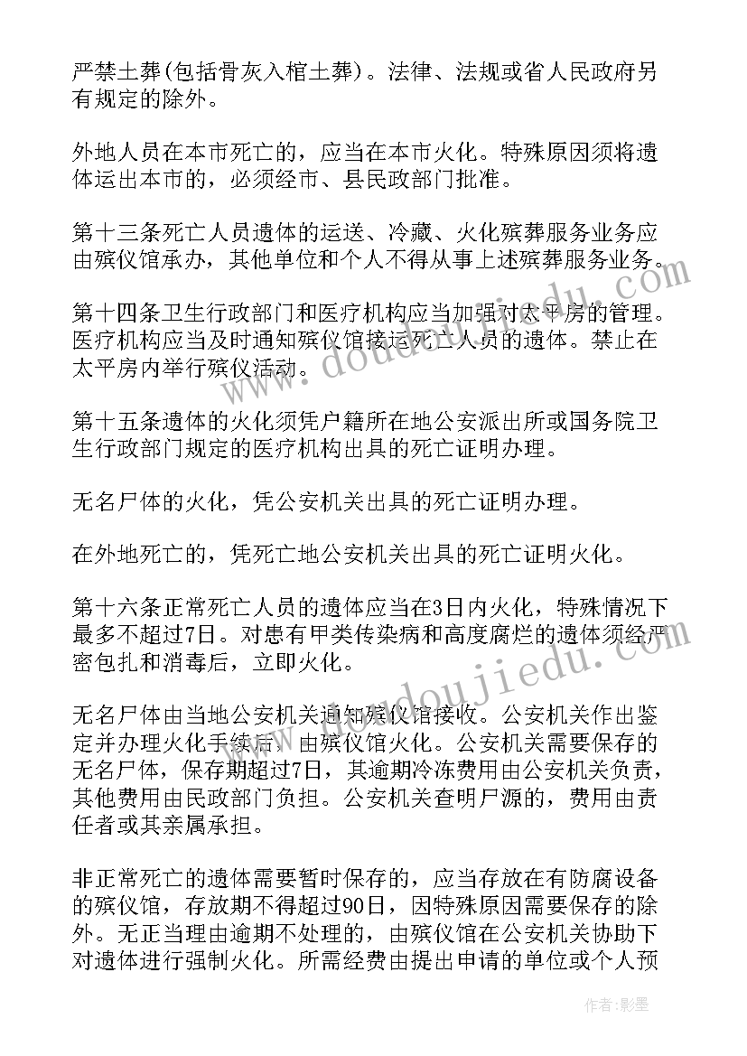 最新儿童节活动布置 儿童节活动方案(优质7篇)