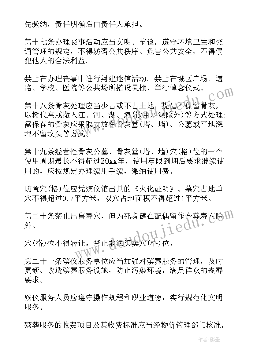 最新儿童节活动布置 儿童节活动方案(优质7篇)