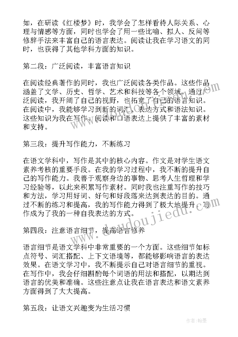 2023年缝纫工心得体会(通用8篇)