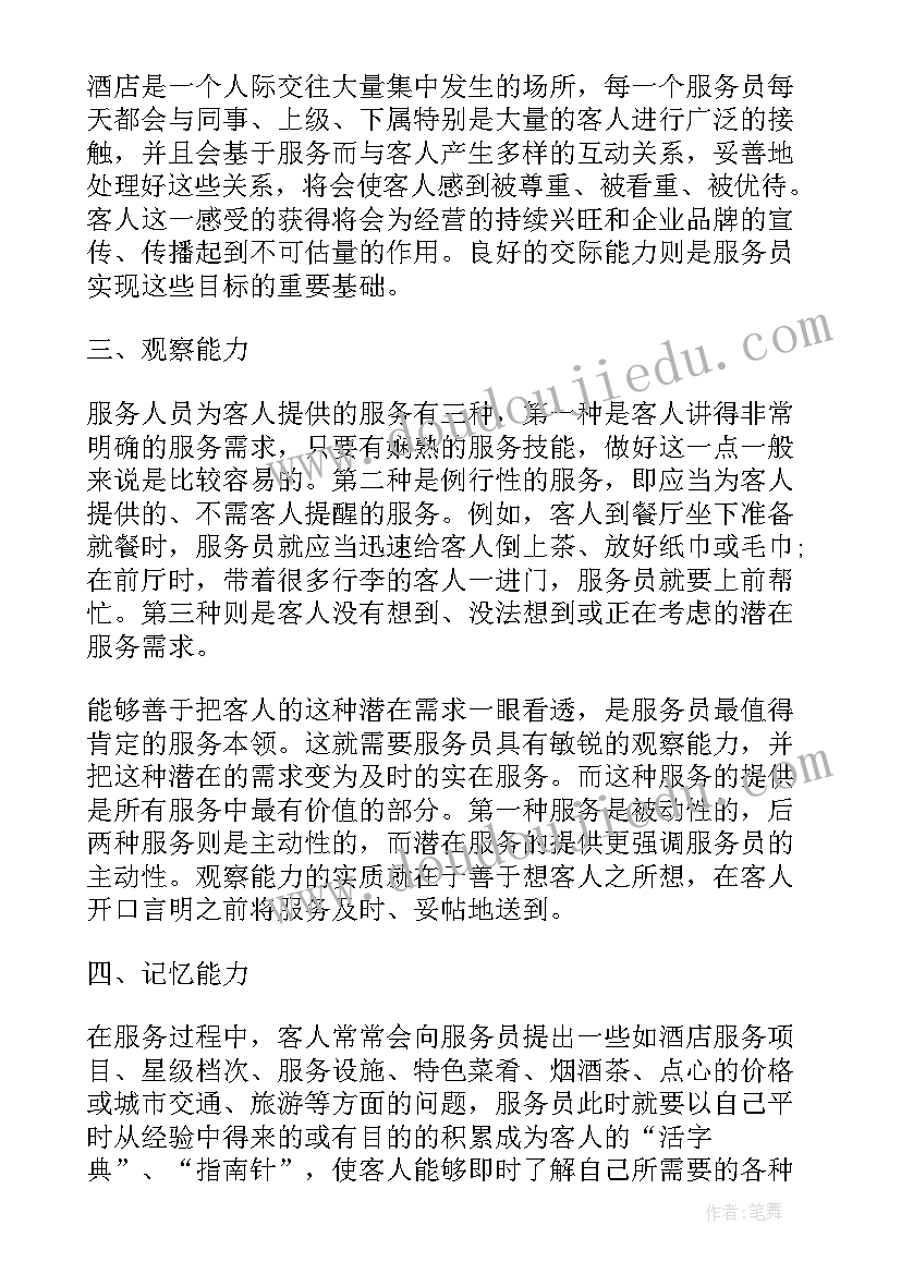 党的声音进万家心得体会 练声音好听点(汇总5篇)