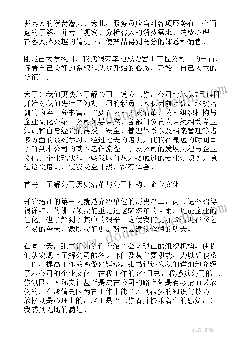 党的声音进万家心得体会 练声音好听点(汇总5篇)