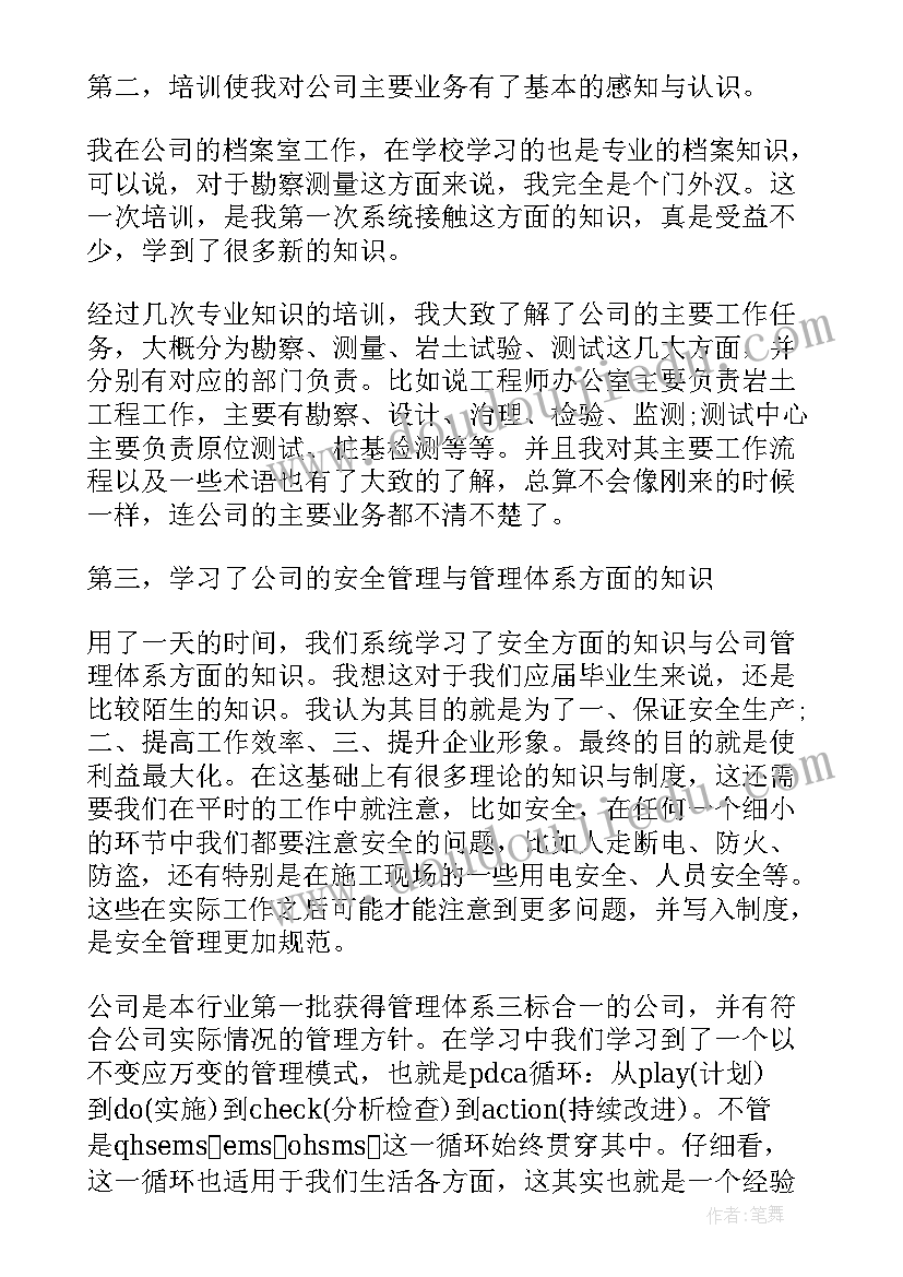 党的声音进万家心得体会 练声音好听点(汇总5篇)