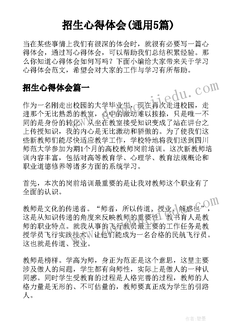 感恩励志活动心得体会 感恩教育活动总结(大全8篇)