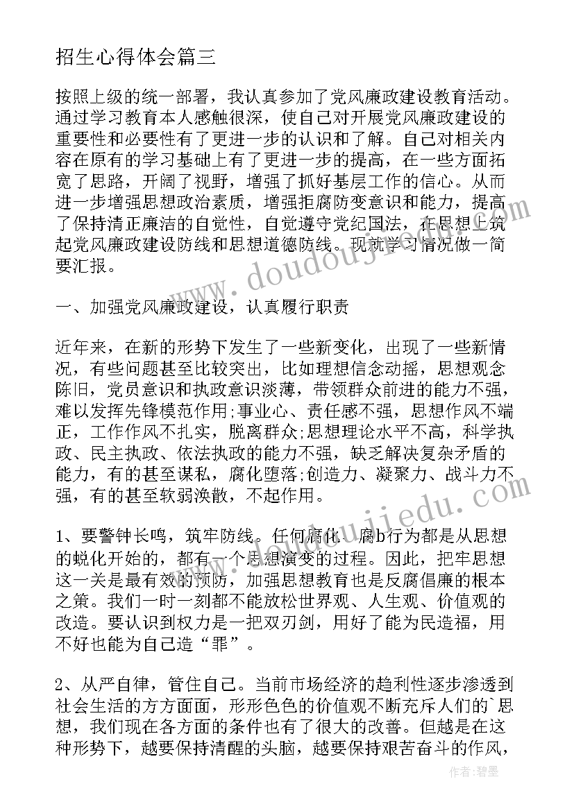 感恩励志活动心得体会 感恩教育活动总结(大全8篇)