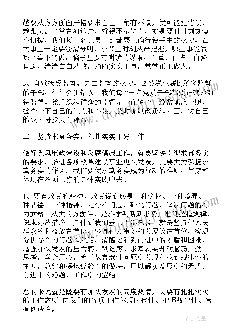 感恩励志活动心得体会 感恩教育活动总结(大全8篇)