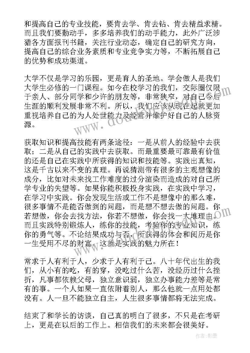 2023年人物速写写生的心得 法治人物颁奖典礼心得体会(优秀5篇)