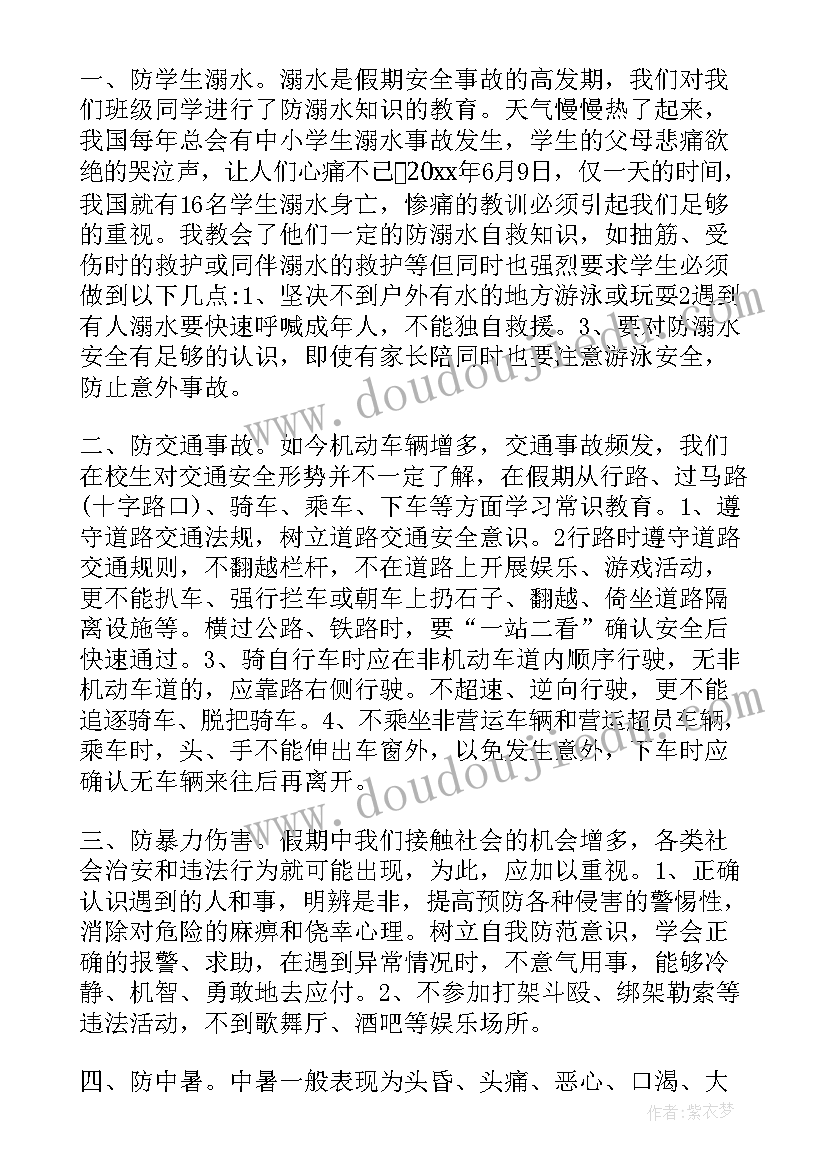 2023年技校中秋班会总结与反思(精选9篇)