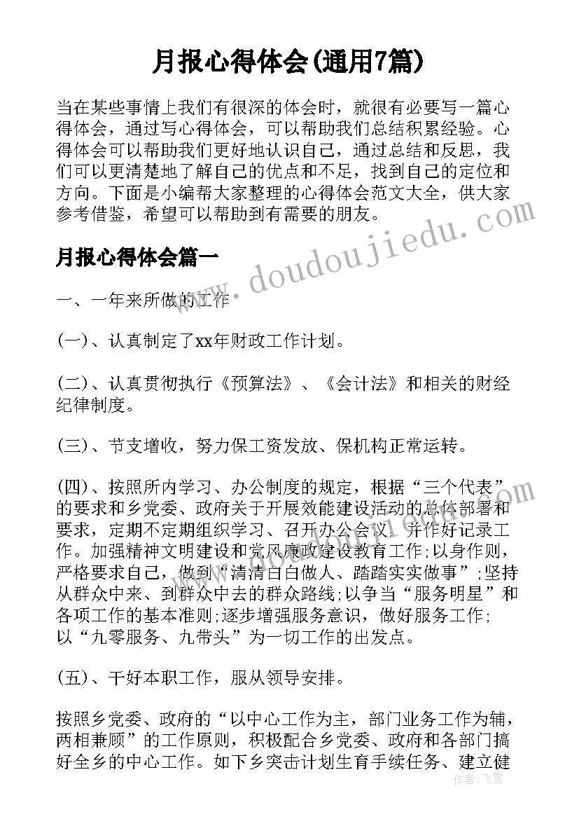 最新社区开展环境卫生整治活动信息 社区开展爱国卫生月活动总结(模板5篇)