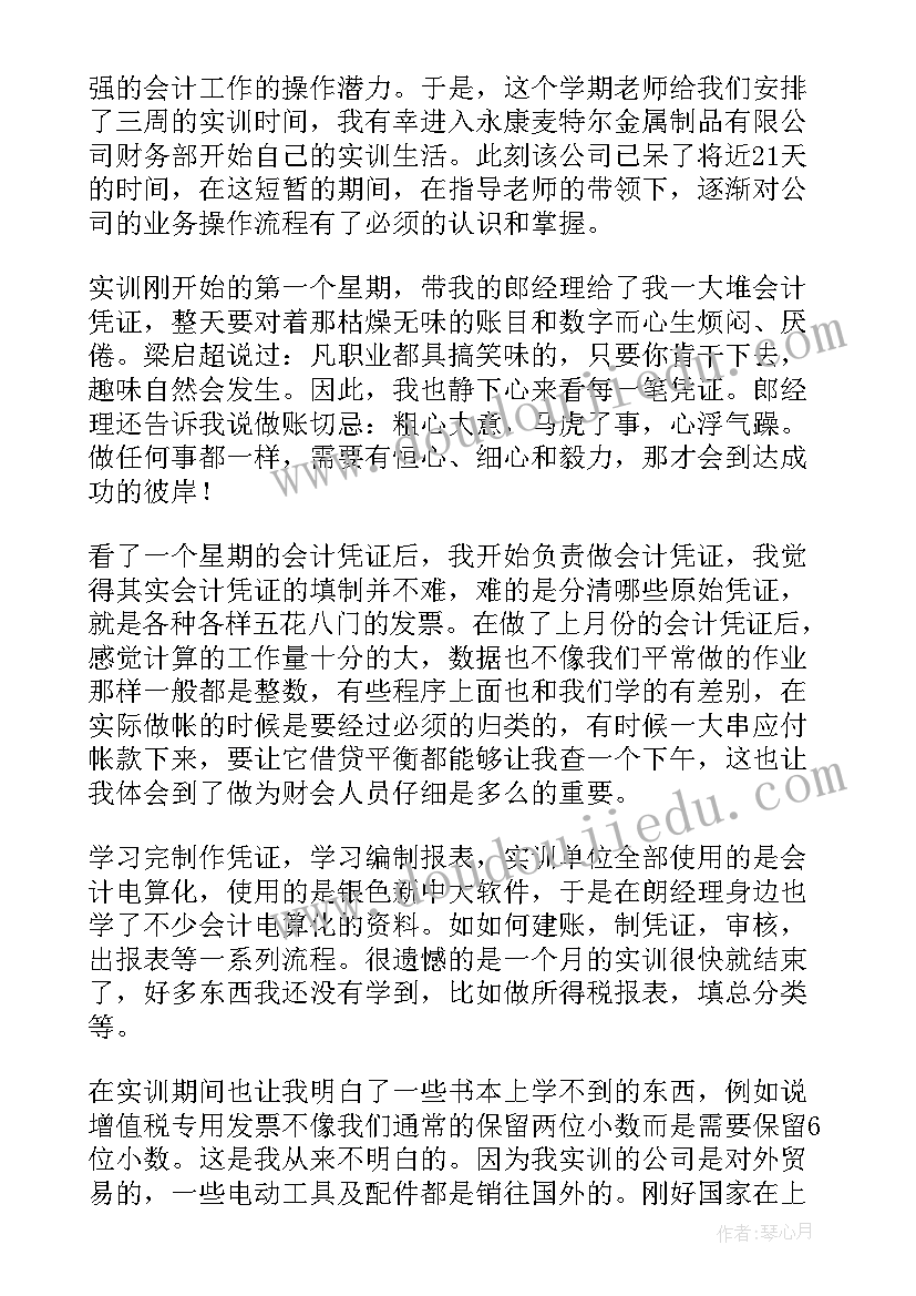 2023年体育教师教学内容 小学体育教学教案(模板5篇)