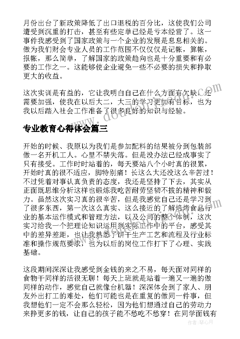 2023年体育教师教学内容 小学体育教学教案(模板5篇)