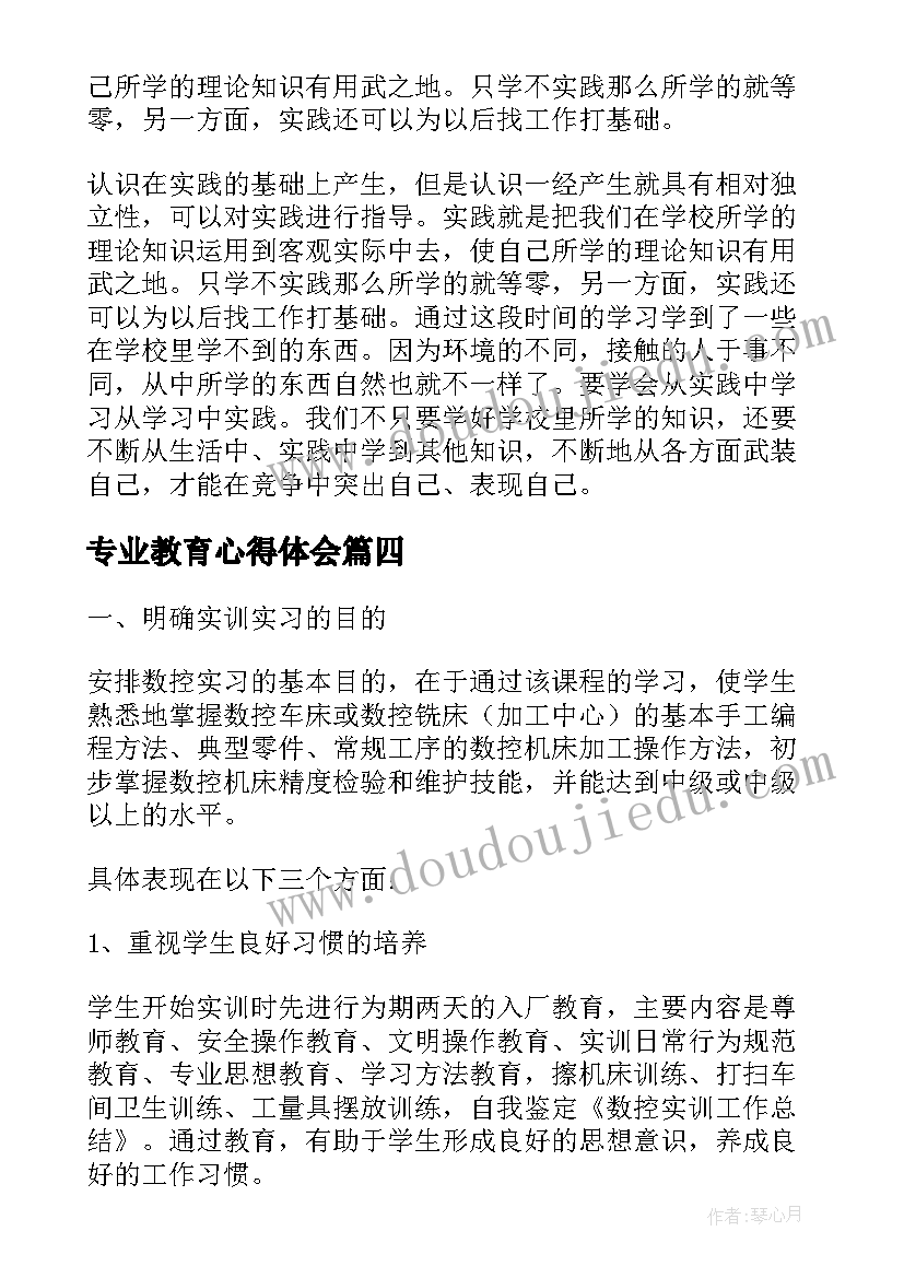 2023年体育教师教学内容 小学体育教学教案(模板5篇)