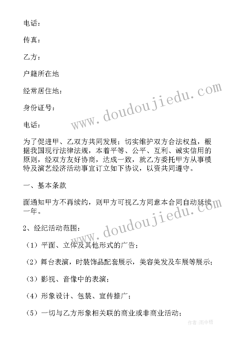 模特培训心得体会 模特老师心得体会(优秀8篇)