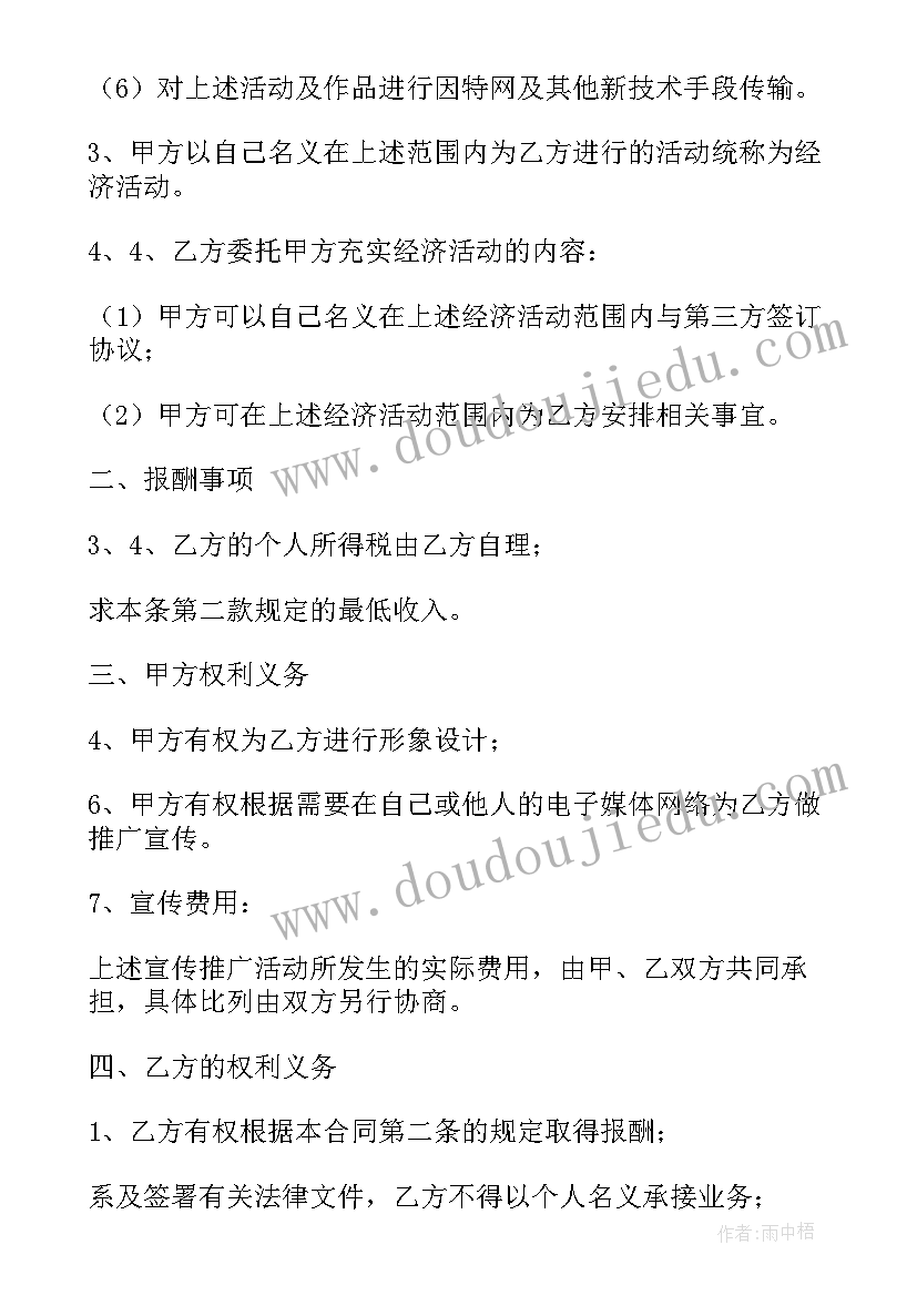 模特培训心得体会 模特老师心得体会(优秀8篇)