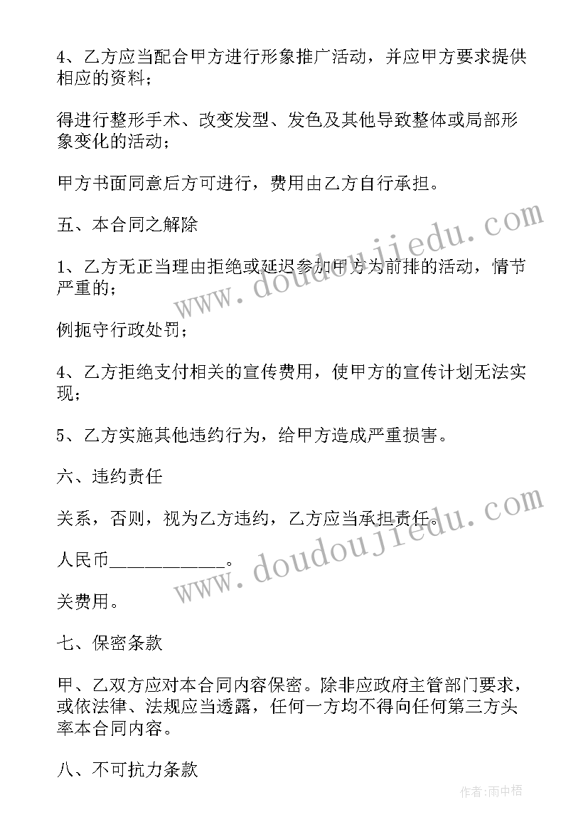 模特培训心得体会 模特老师心得体会(优秀8篇)