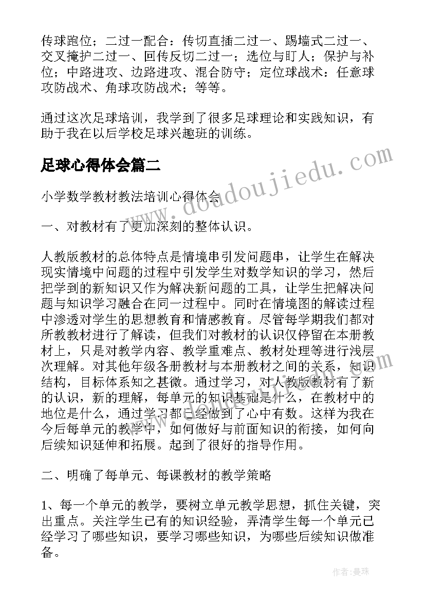 大班发脾气教案(模板9篇)