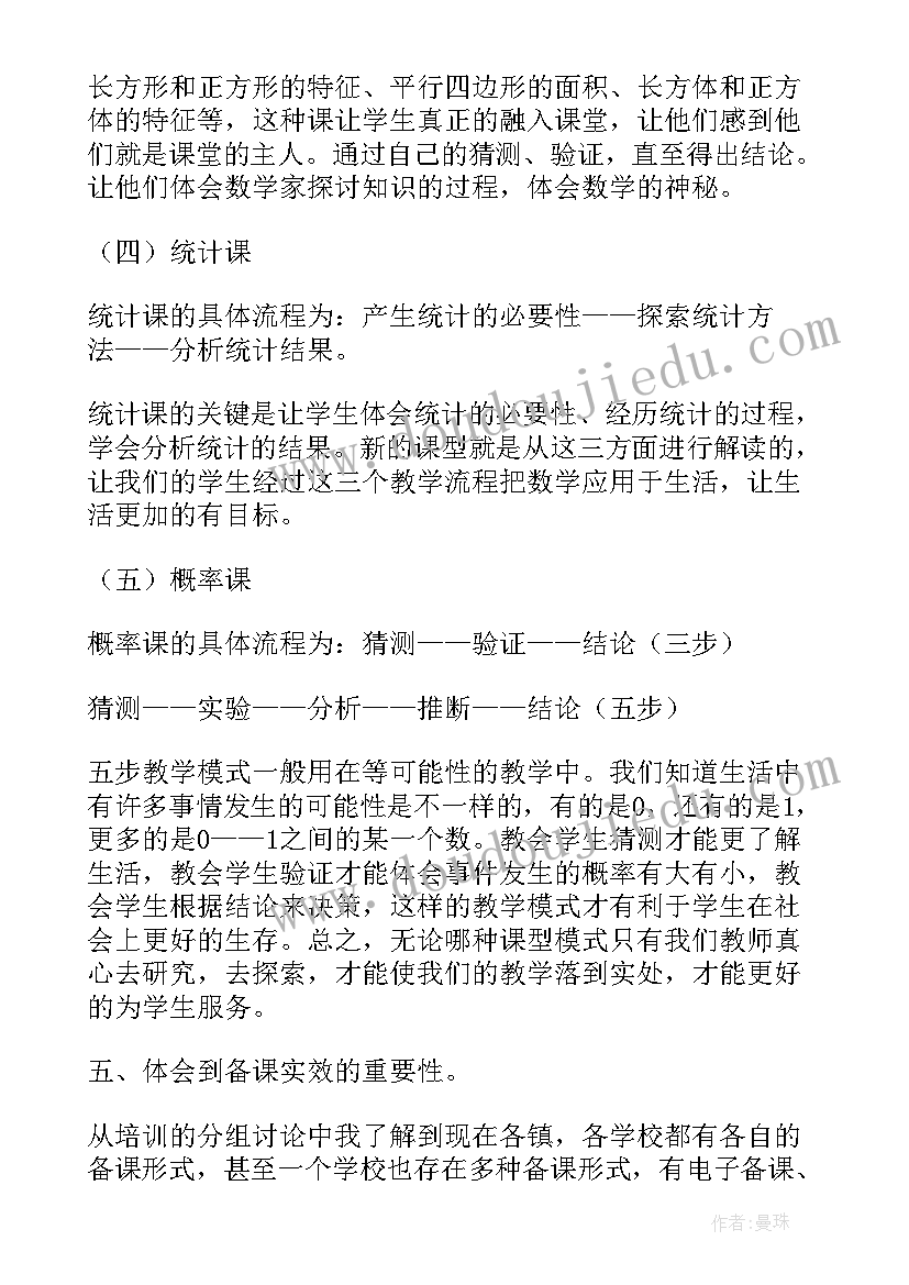 大班发脾气教案(模板9篇)