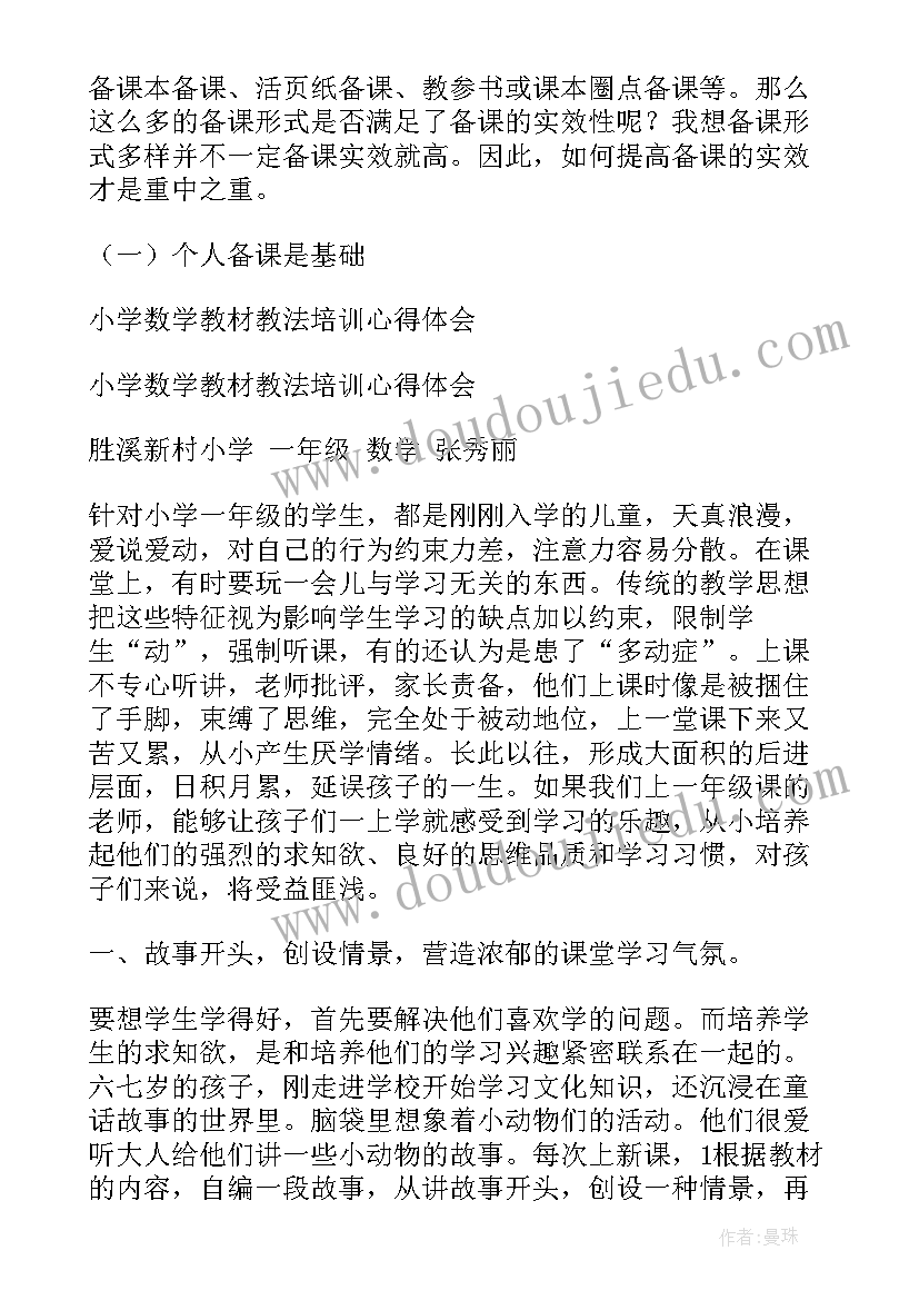 大班发脾气教案(模板9篇)