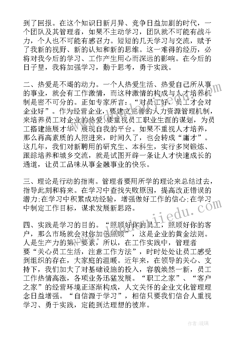 2023年第一次开标的心得体会(模板7篇)