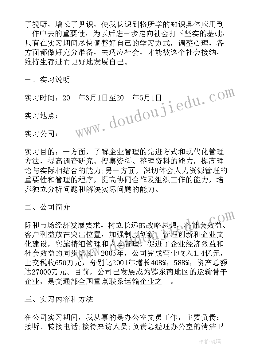 2023年第一次开标的心得体会(模板7篇)