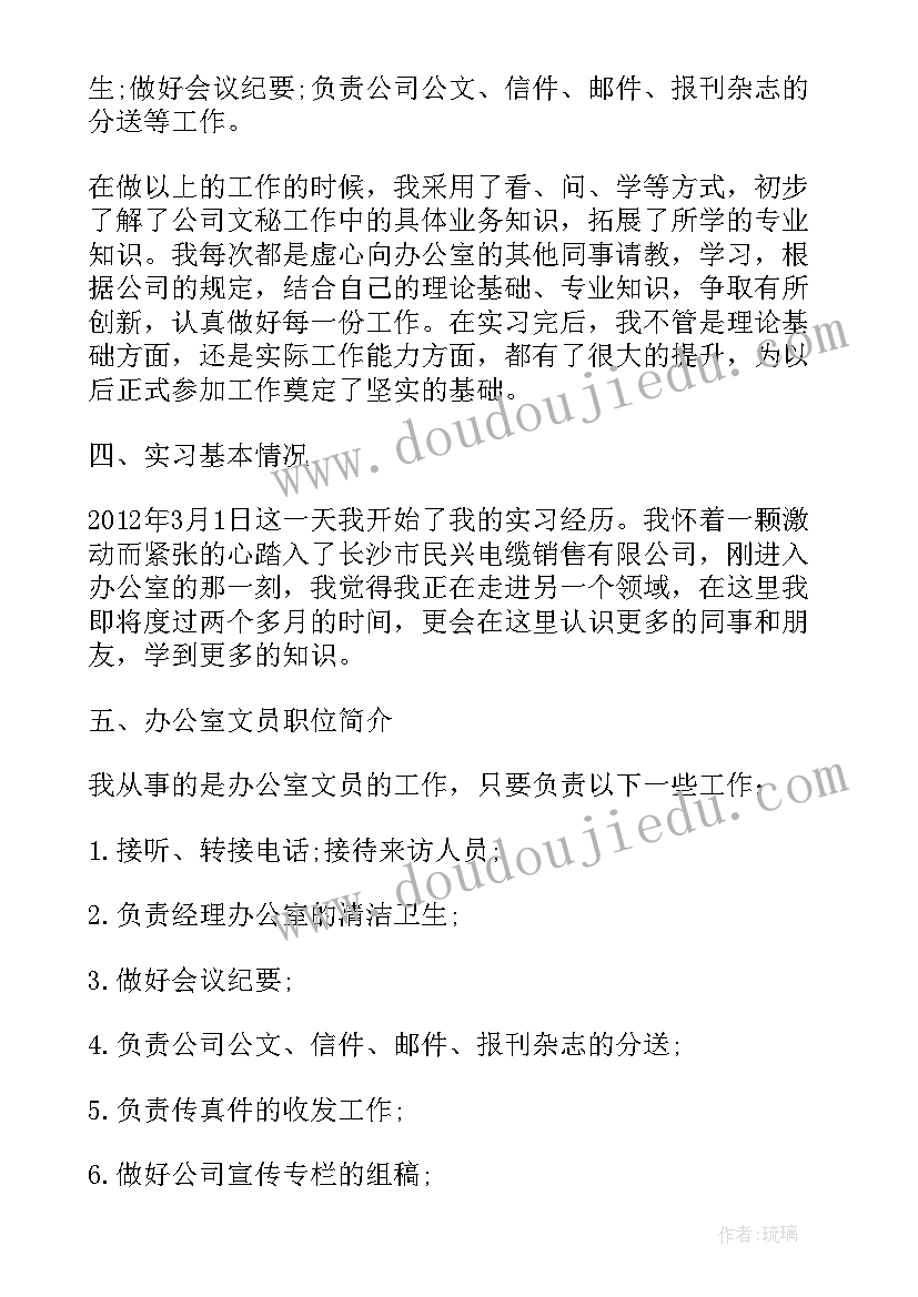 2023年第一次开标的心得体会(模板7篇)