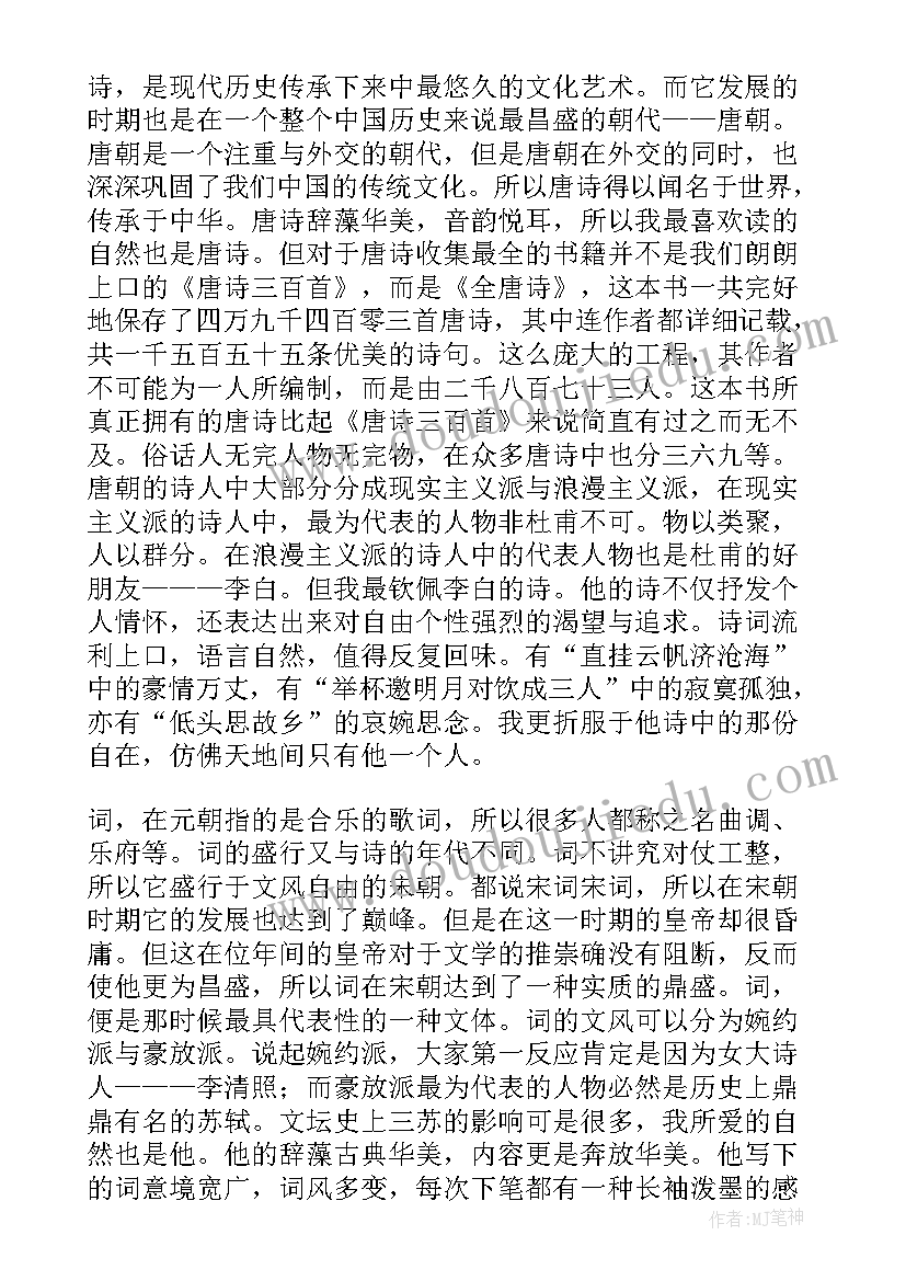 2023年诗词书法心得体会(优秀9篇)