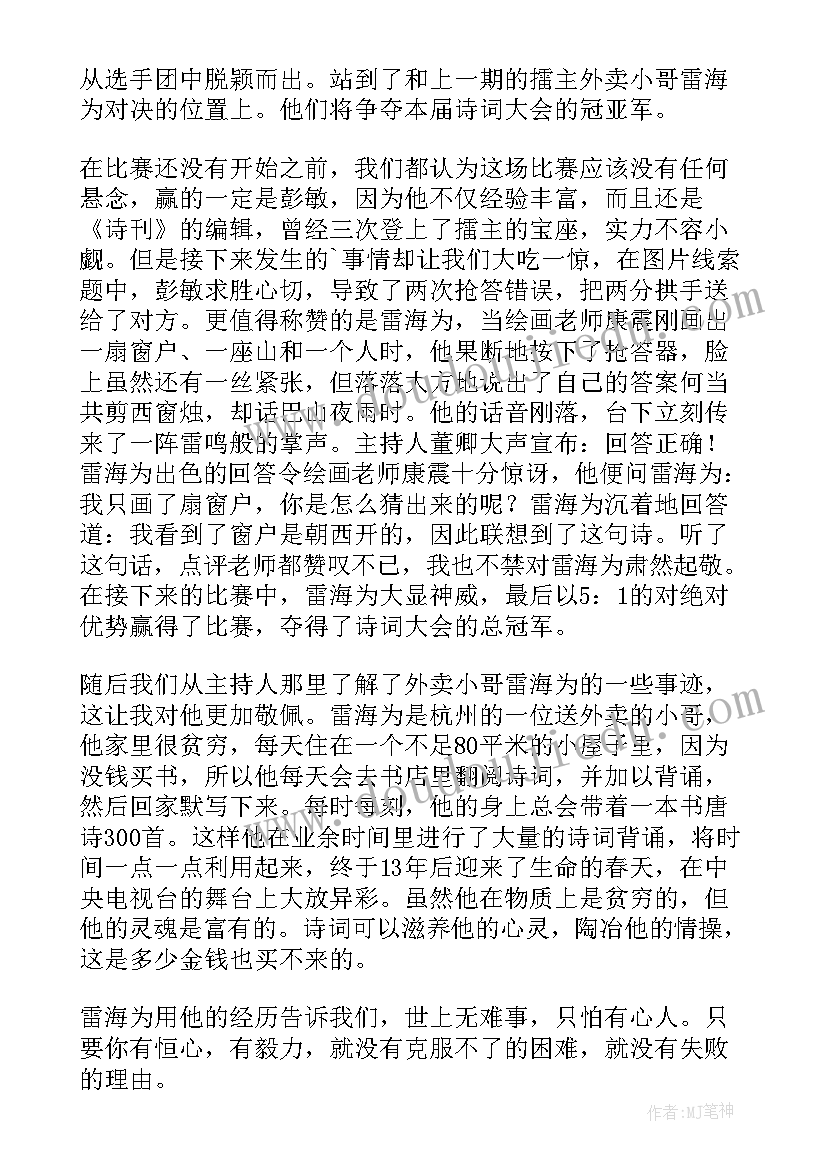 2023年诗词书法心得体会(优秀9篇)