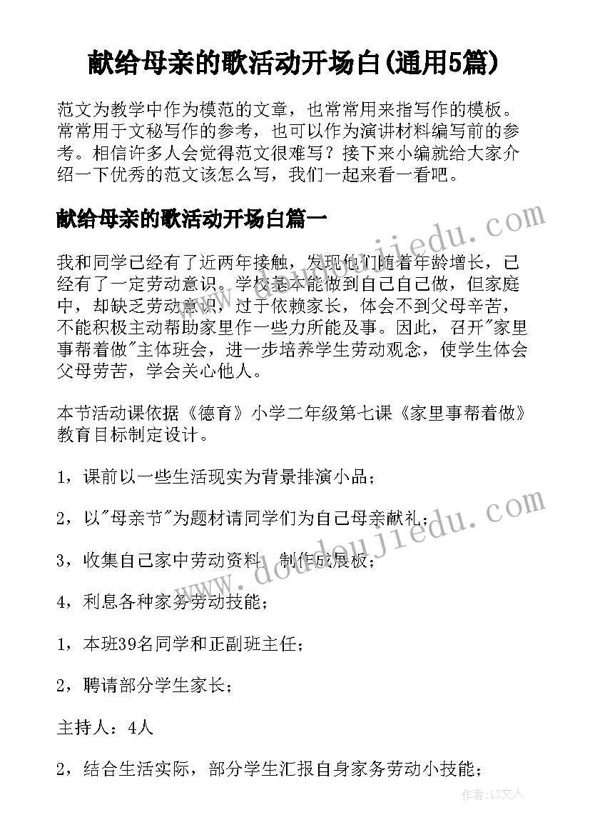 2023年中班感恩教育活动方案 感恩活动方案(实用10篇)