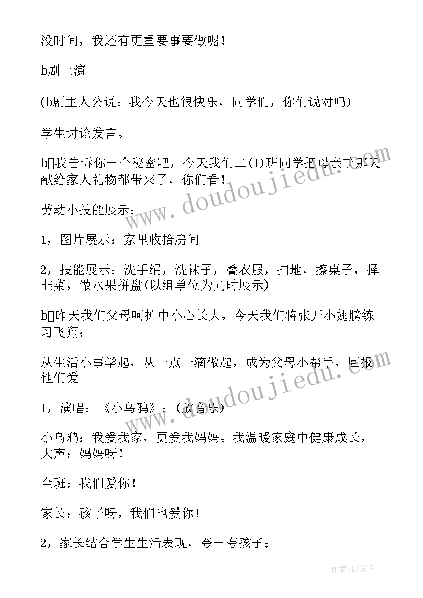 2023年中班感恩教育活动方案 感恩活动方案(实用10篇)