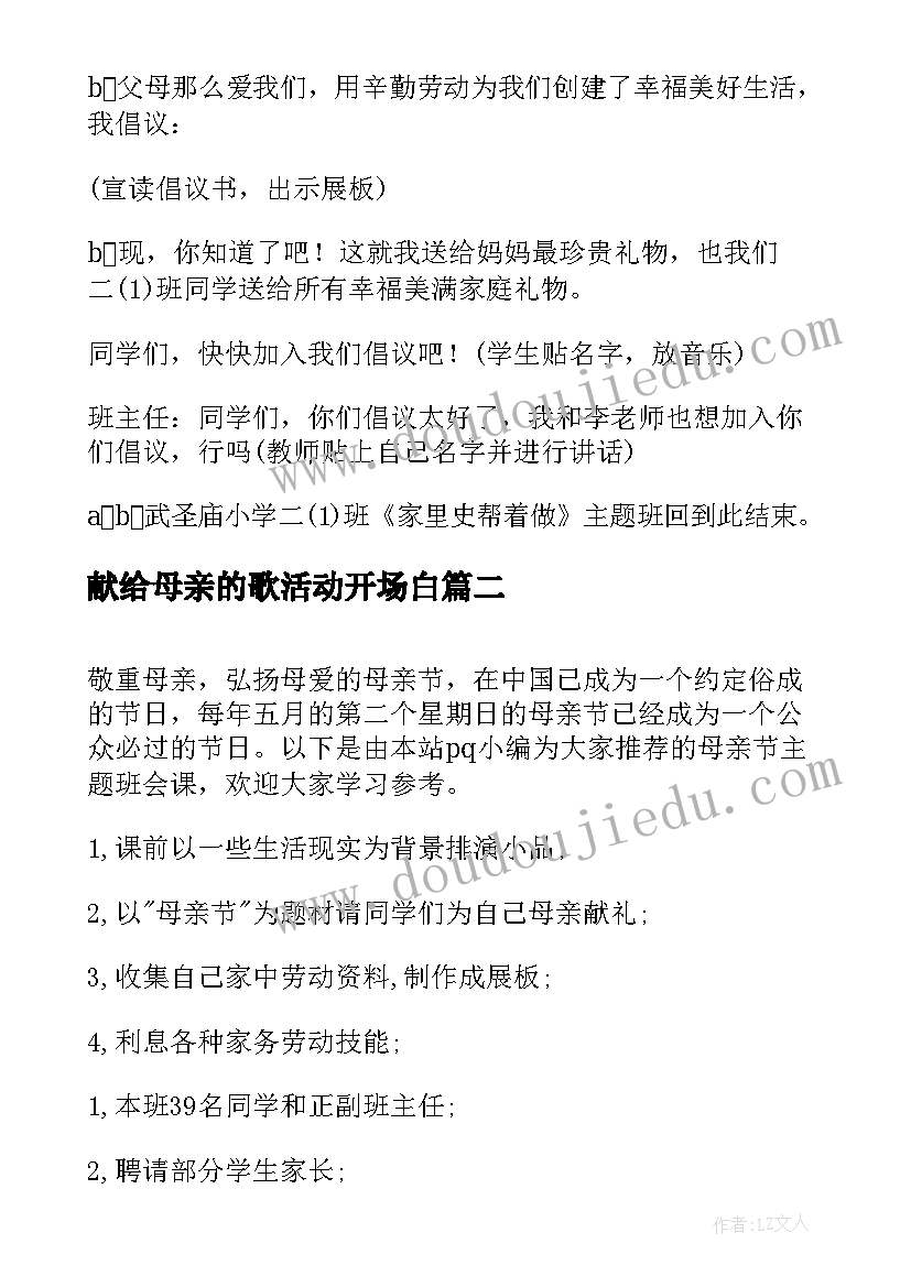 2023年中班感恩教育活动方案 感恩活动方案(实用10篇)