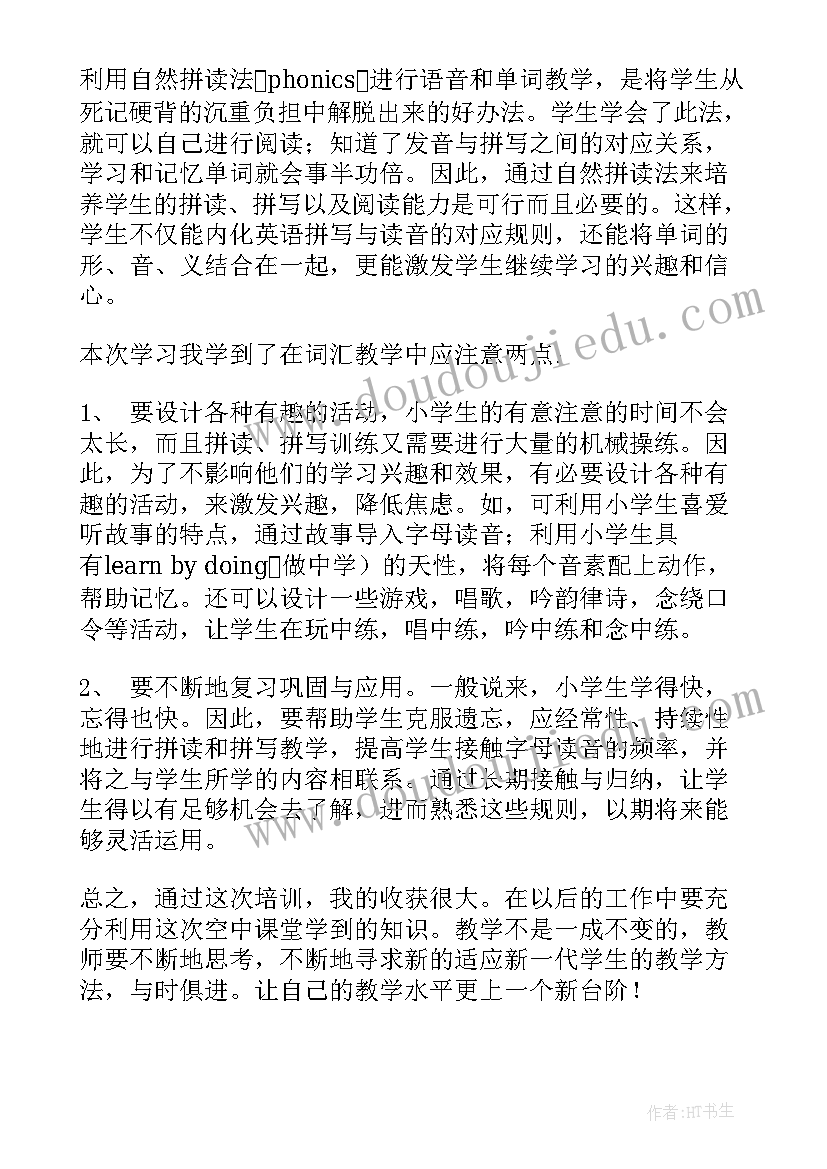 最新幼儿园教师个人工作总结大班下学期(实用6篇)