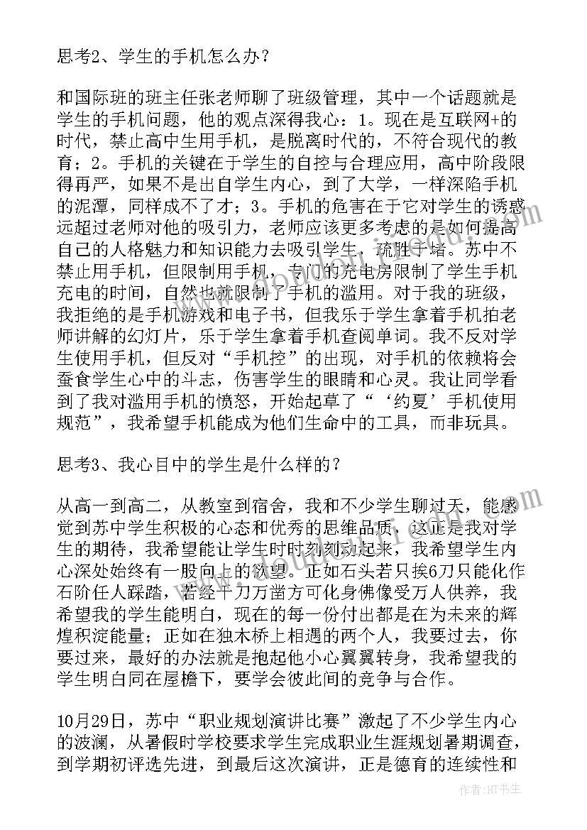 最新幼儿园教师个人工作总结大班下学期(实用6篇)