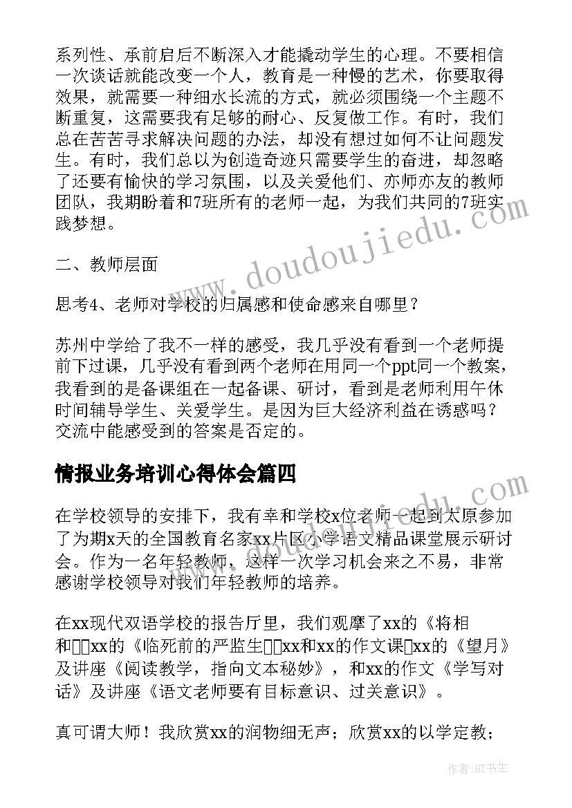 最新幼儿园教师个人工作总结大班下学期(实用6篇)