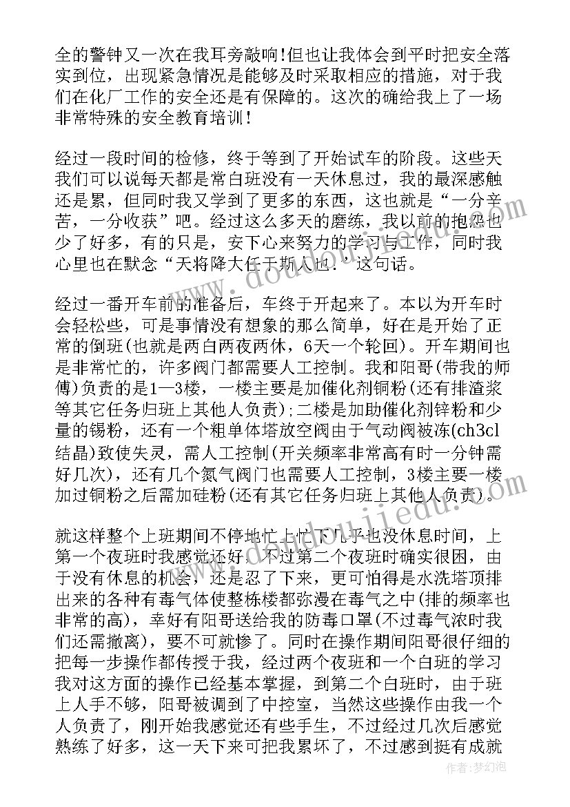 最新漆画的心得体会(优秀8篇)