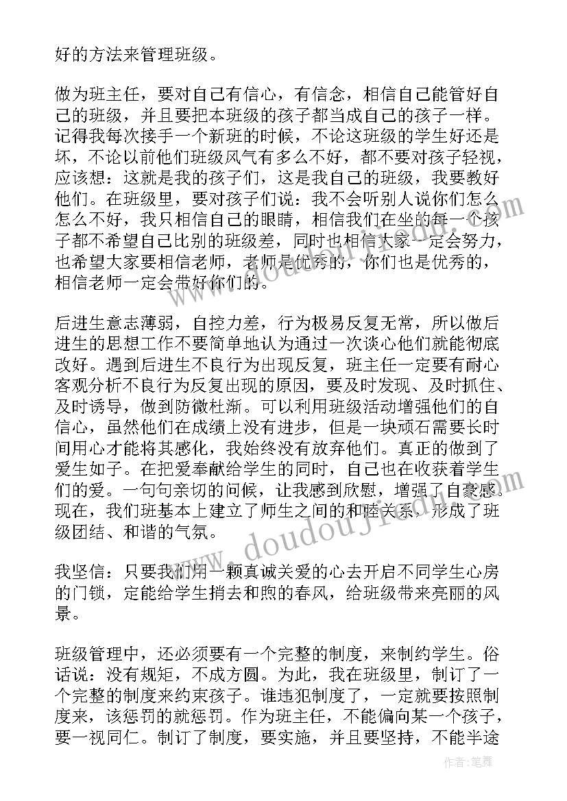 2023年反差管理心得体会(模板7篇)