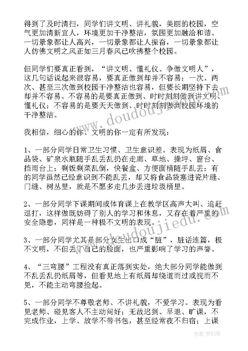 规范行为班会名称 十大不文明行为评选班会上的演讲稿(精选5篇)