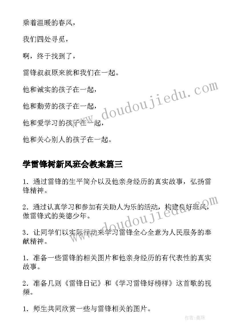 最新长方体和正方体积的教学反思(大全5篇)