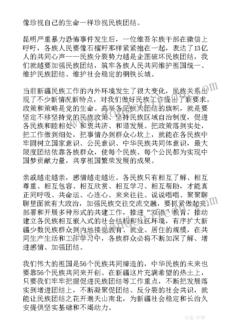 会议费用结算演练体会 国际结算心得体会(优质9篇)