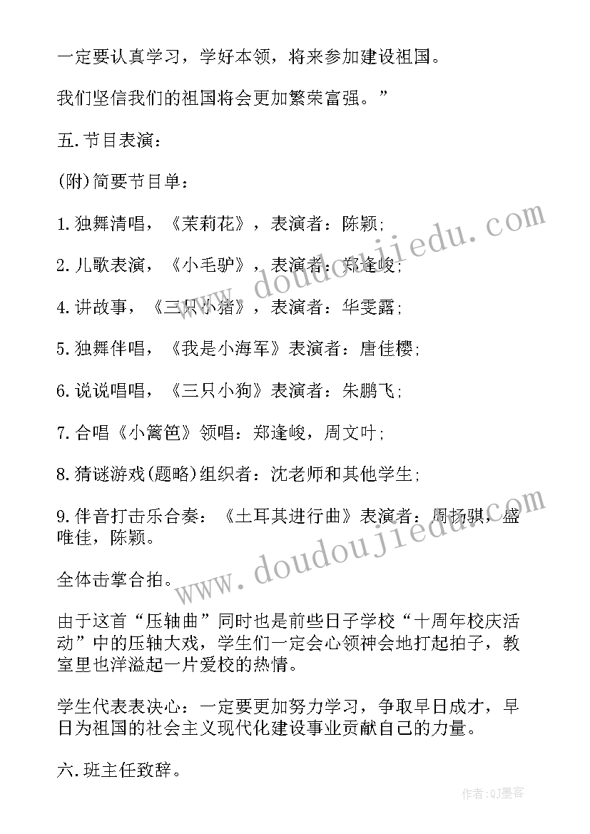 健康安全教育班会总结(优秀9篇)