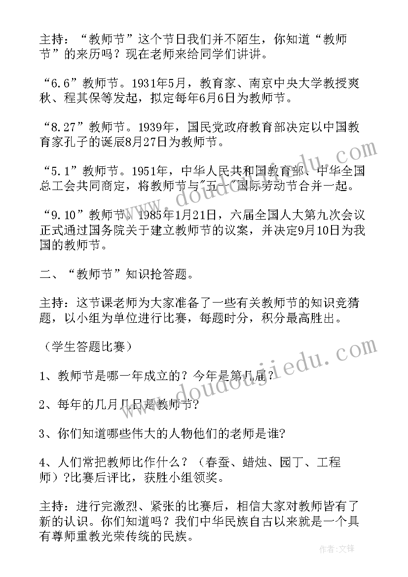 迎接新生班会 一年级班会活动方案(实用9篇)