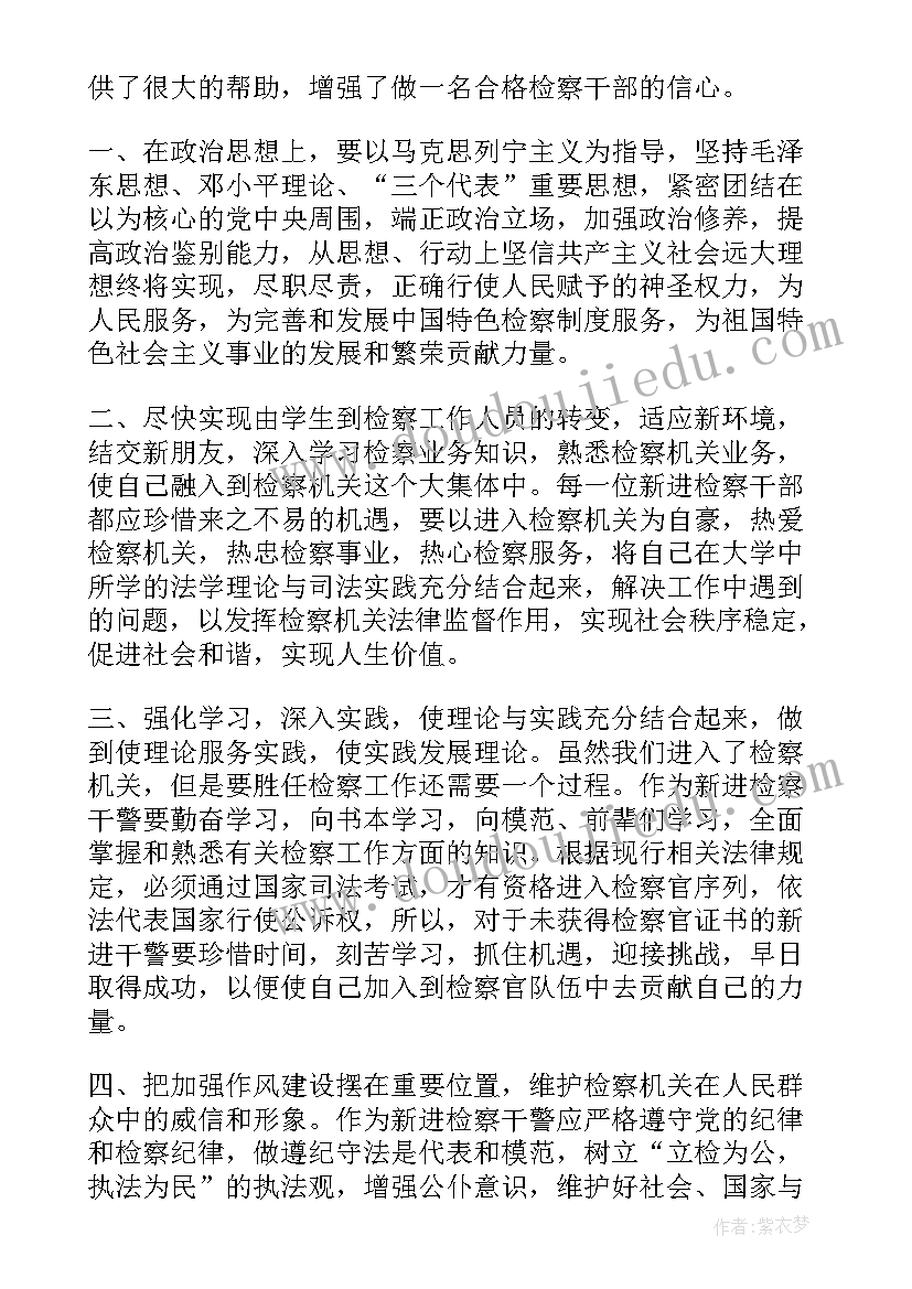 2023年培训检查记录 迎接检查培训心得体会(模板7篇)