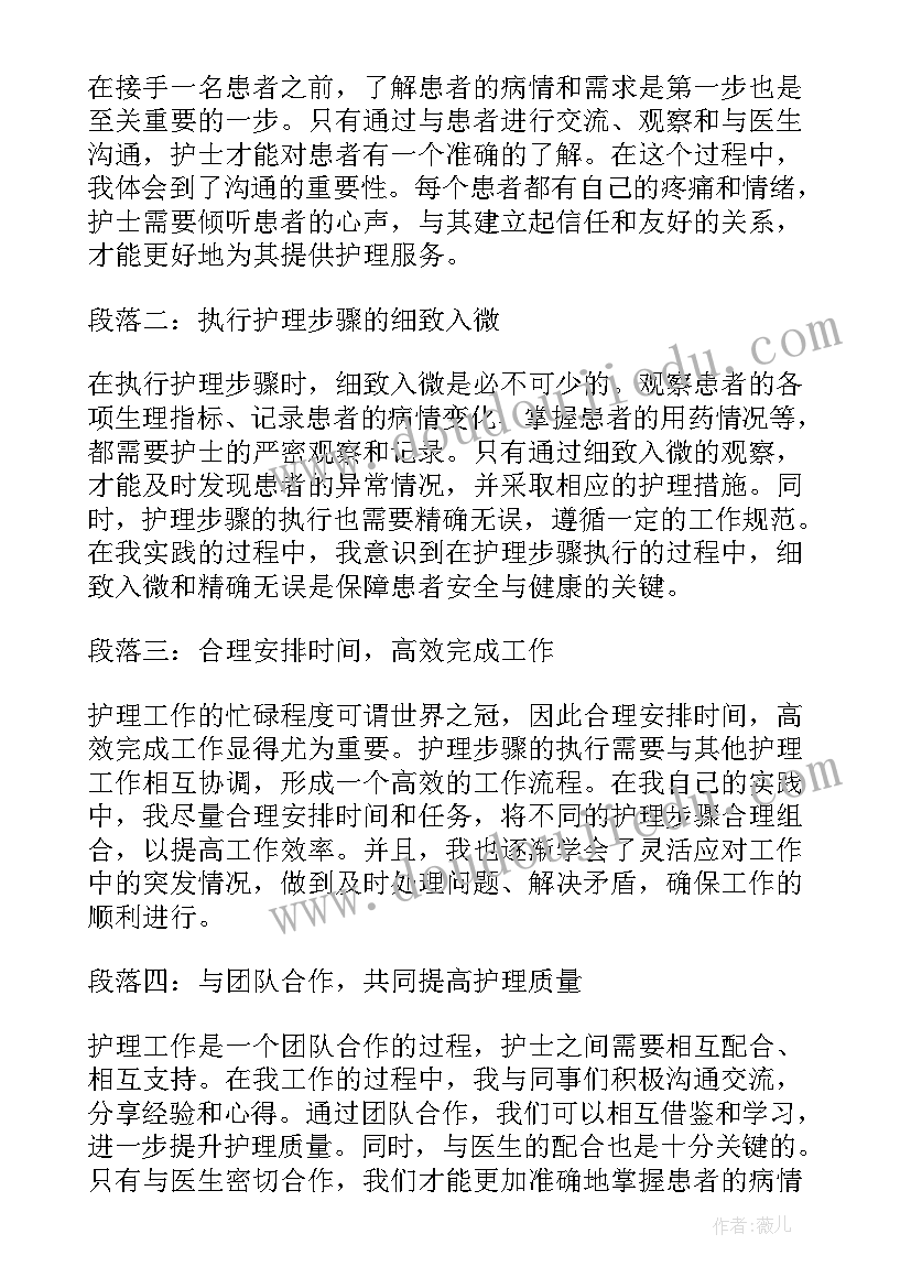 最新我是小小侦查员 户外活动总结(汇总8篇)