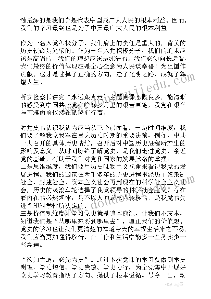 入党义工心得 党课心得体会党课心得体会(通用8篇)